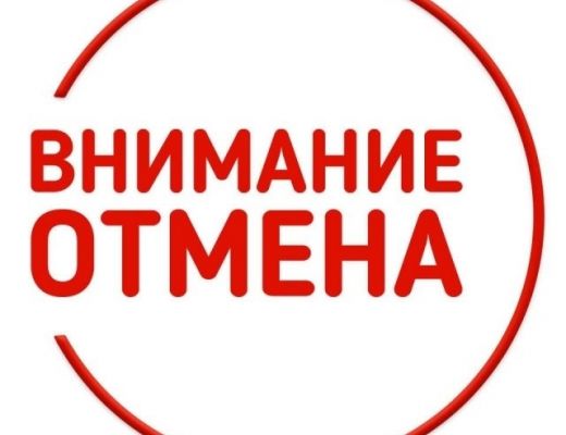 Отменен приказ № 27 от 28.02.2020 &quot;О временных ограничениях или прекращении движения транспортных средств по автомобильным дорогам регионального и межмуниципального значения Тульской области