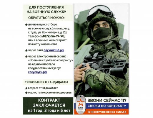 СЛУЖИ В ЭЛИТНОЙ 106-Й