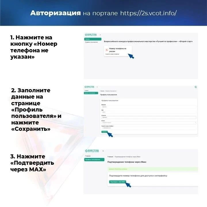 Жители региона могут проголосовать за тренера из Тульской области Руслана Шевцова в конкурсе «Лучший по профессии»