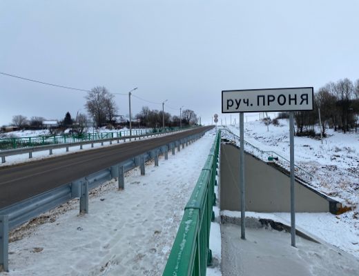 Реконструкция искусственного сооружения на км 1+ 143 автомобильной дорог «Кашира-Серебряные Пруды-Кимовск-Узловая» автоподъезд к н. п. Пронь в Кимовском районе Тульской области.