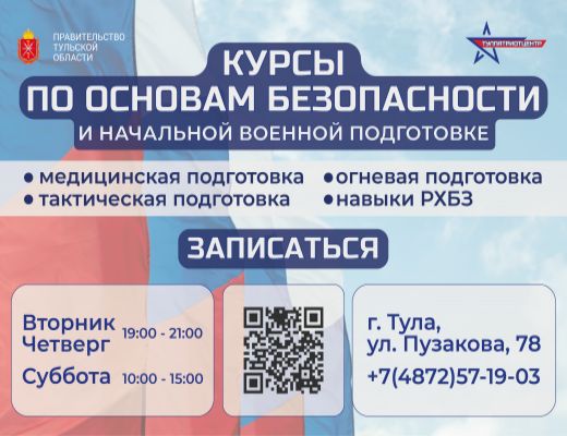 Присоединяйся к нашей команде, будь опорой для семьи и страны!