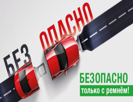 Уважаемые участники дорожного движения!!!