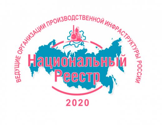 ГУ ТО Тулаупрадор включены в Национальный реестр ведущих организаций производственной инфраструктуры России