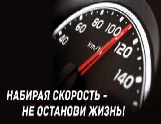 Информируем Вас об отмене ограничений максимальной скорости движения на участках автомобильной дороги М-2 «Крым»