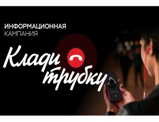 Звонят с незнакомого номера и просят сообщить данные или перевести средства #КладиТрубку