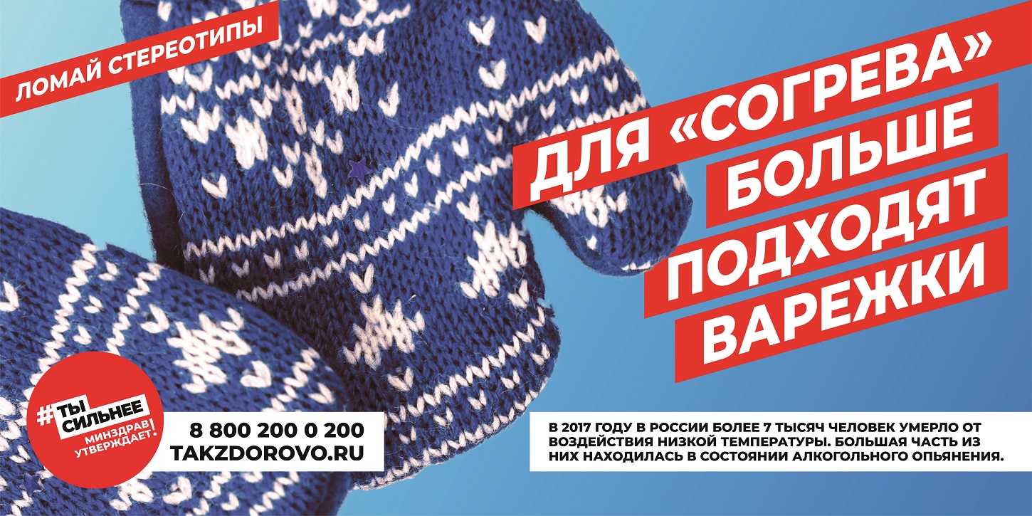 Новогодние праздники - не повод злоупотреблять алкоголем!