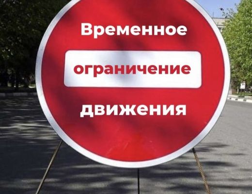 На пересечении ул. Мосина и ул. Павшинский мост будет временно изменена схема дорожного движения.