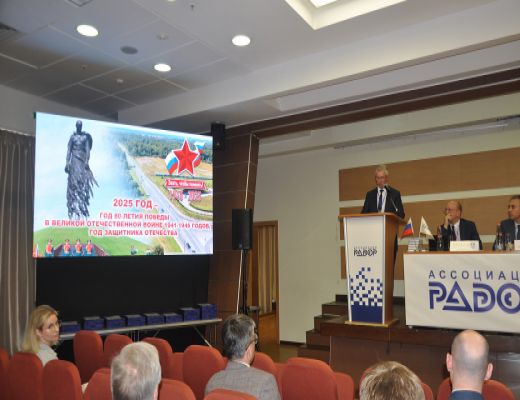 4 июня 2025 года состоялось заседание Совета директоров Ассоциации «РАДОР»