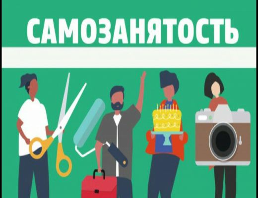 Самозанятые граждане