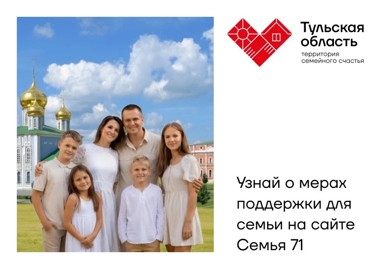 Всероссийский конкурс «Семейная столица России»