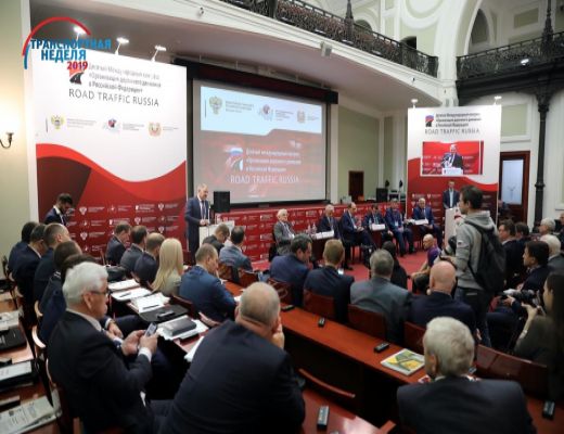 В Москве прошел X юбилейный международный конгресс Road Traffic Russia