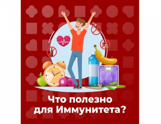 Всемирный день иммунитета 1 марта.