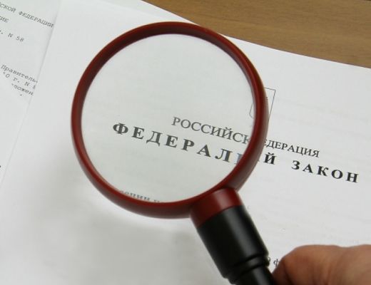 Внимание! Изменения в законодательстве!