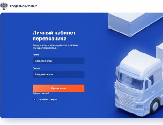 Уважаемые грузоперевозчики! Изменения в законодательстве!