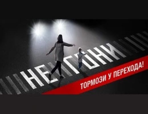 Участники дорожного движения!