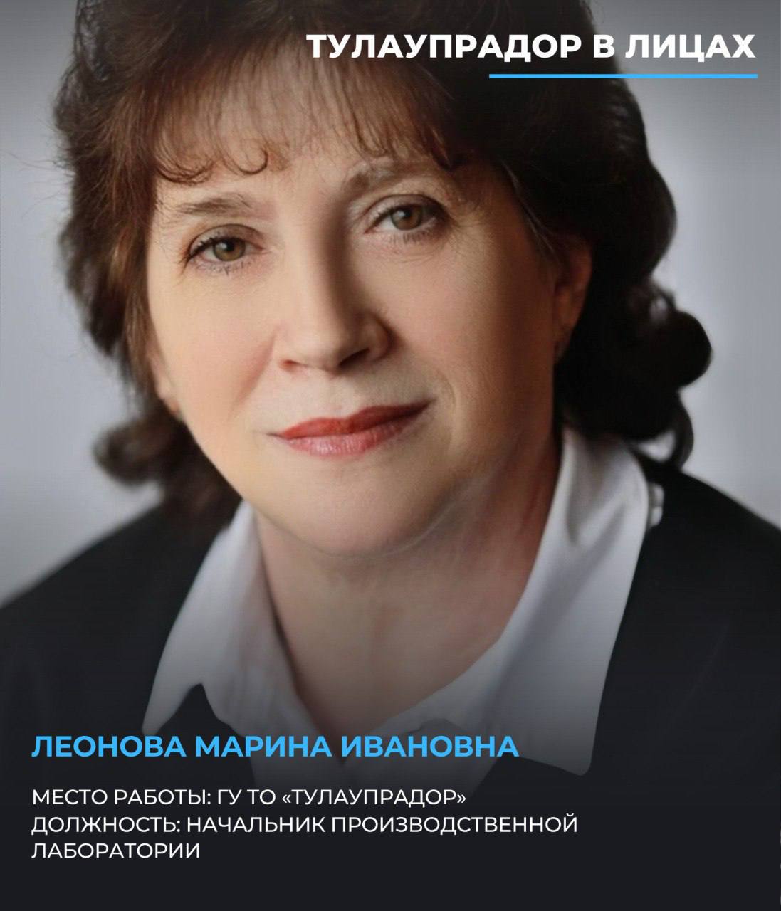 Тулаупрадор в лицах 