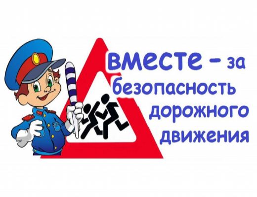 Социальная реклама по безопасности дорожного движения