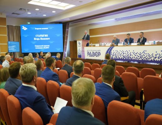 Ассоциация «РАДОР» провела заседание Совета Директоров, посвященное 30–летию организации