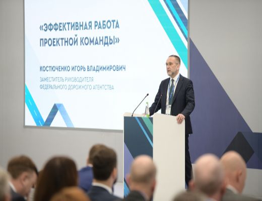 Научно-практическая конференция Росавтодора: основные тренды развития дорожного хозяйства