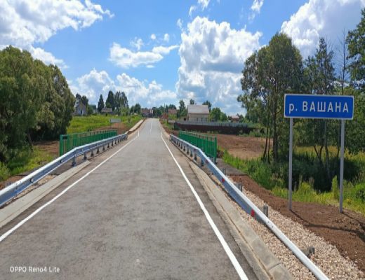 25 июня 2022 полностью завершены строительно-монтажные работы на объекте «Реконструкция мостового перехода через р. Вашана на км 0+293,50 автомобильной дороги «Ясногорск – Федяшево - Ревякино» - автоподъезд к н.п. Шеметово в Ясногорском районе Тульской об