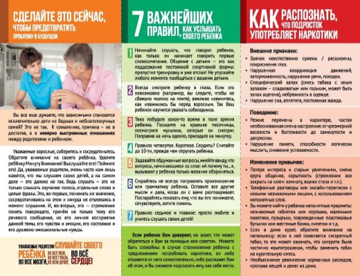 Распространение употребления наркотиков и наркозависимости - одна из самых серьезных проблем современного общества.