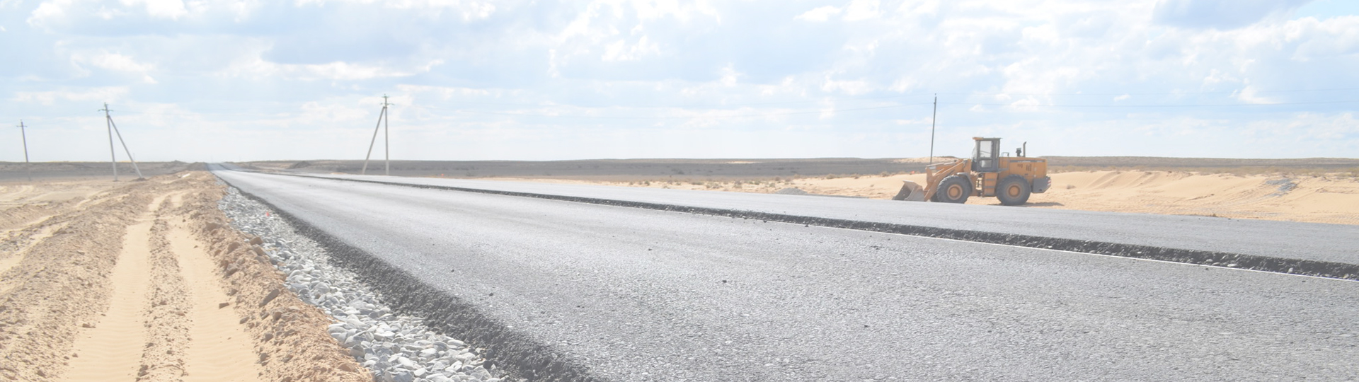 Дорожная деятельность