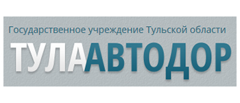 ГУ ТО «Тулаавтодор»