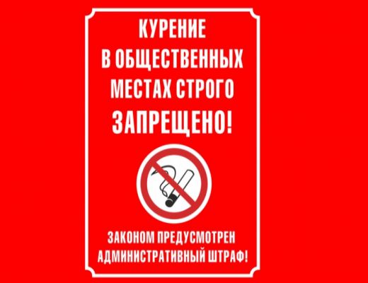 О последствиях курения