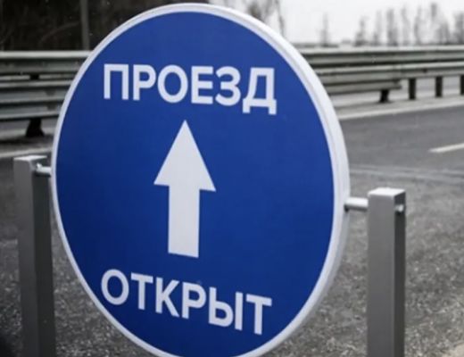 Открытие рабочего движения по объекту «Реконструкция мостового перехода через р. Упа на км 5+429 автомобильной дороги «Тула - Ленинский» - Федоровка в Ленинском районе Тульской области»