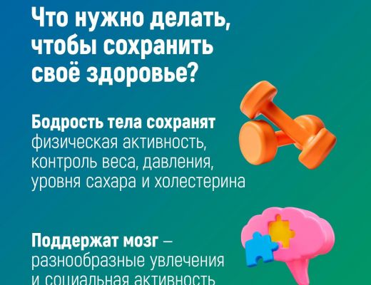 Неделя здорового долголетия с 5 по 11 мая 2025 года
