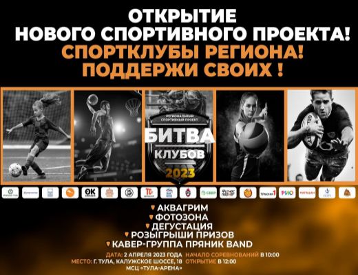 Поддержи своих!