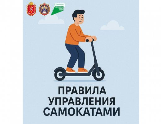 Как безопасно ездить на электросамокате?