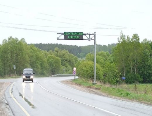 В период с 06.06.2025 по 09.06.2025 была проведена проверка соответствия мест установки автоматических пунктов весогабаритного контроля требованиям законодательства.