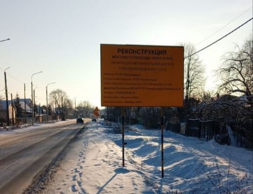 С 20.02.2025 изменяется схема организации дорожного движения на автомобильной дороге Тула – Ленинский