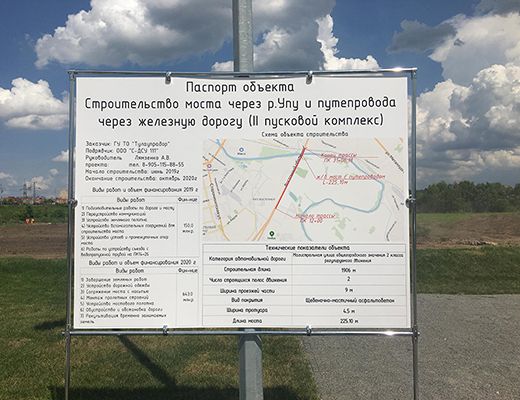 Работы по строительству второй очереди Восточного обхода