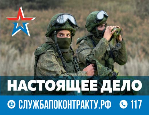 Служба по контракту