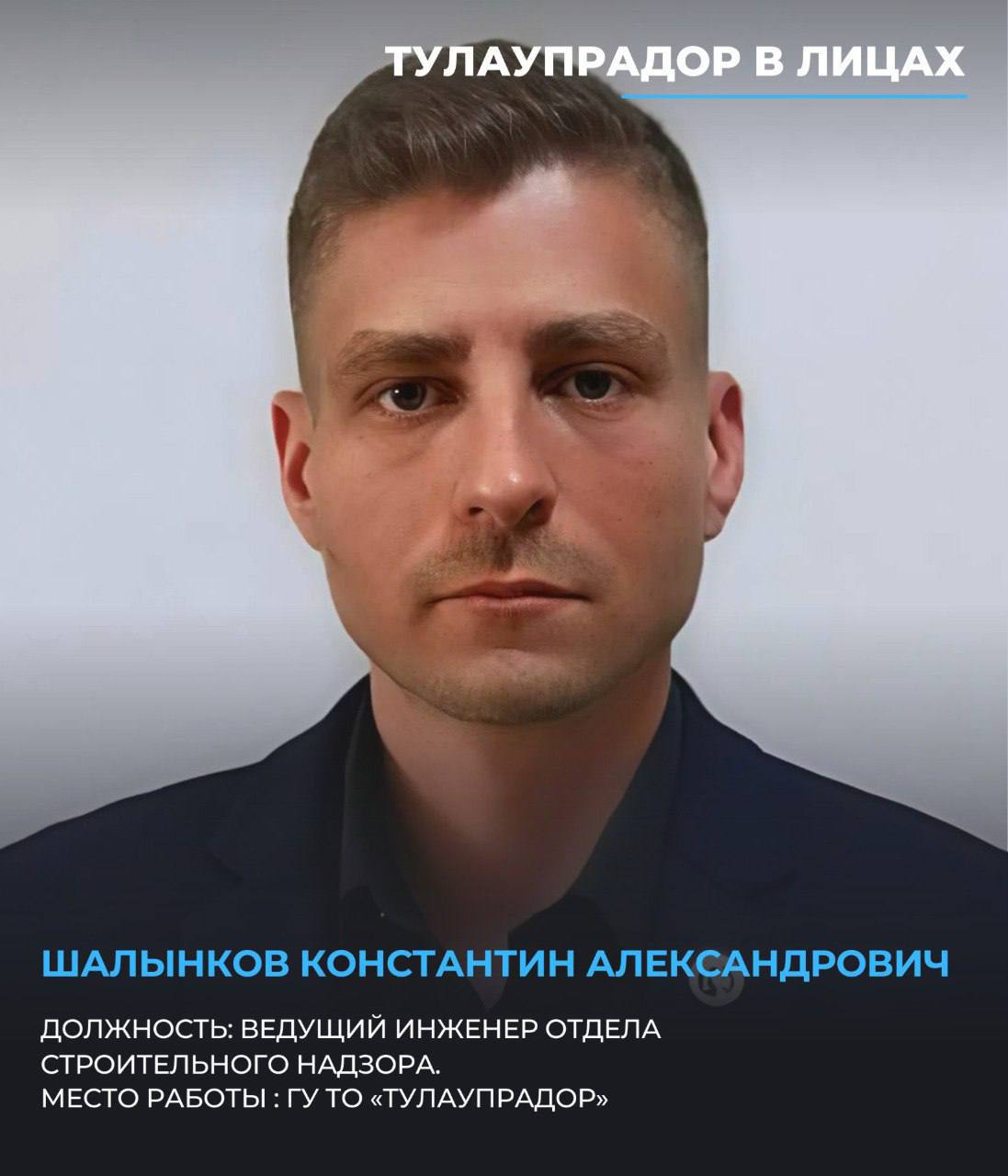 Тулаупрадор в лицах 