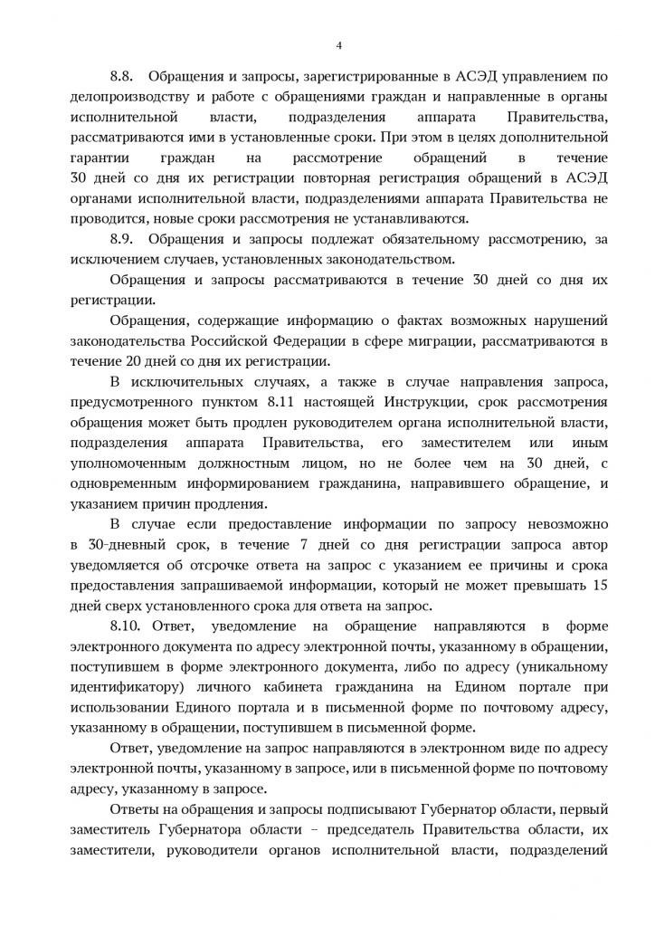 выписка-8_раздел-0004.jpg