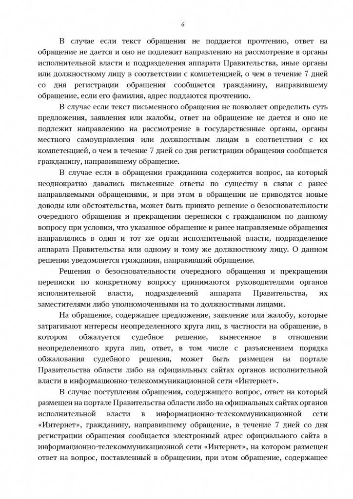выписка-8_раздел-0006.jpg