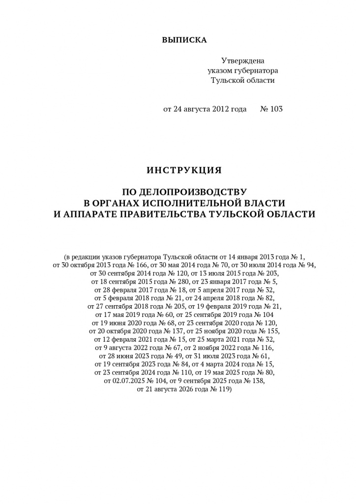 выписка-8_раздел-0001.jpg